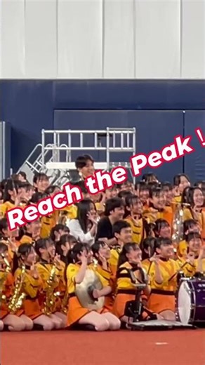 京都橘120期はこれだ！Reach The Peak！