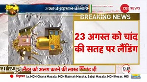 Vikram lander has separated from propulsion module. Watch #Chandrayaan3 #Landing #ISRO #Space | Zee News English