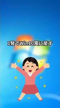 Windows 11の「使いにくい」を秒で解決！懐かしのWin10仕様に戻す設定3選