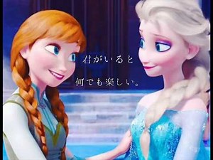 アナと雪の女王 Let It Go～ありのままで frozen