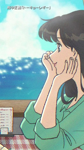 トーキョーレギー: 高中正義のシティポップ名曲