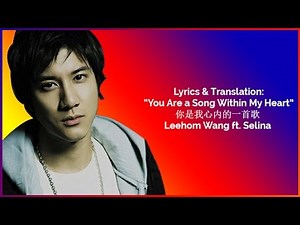 Lyrics & Translation:“You Are a Song Within My Heart”- 你是我心内的一首歌 Leehom Wang - Selina