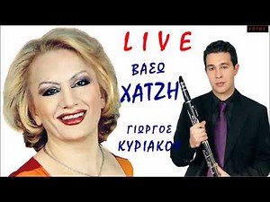 Πάρ την καρδιά μου ,,, Βάσω Χατζή