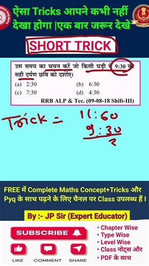 Clock का Question सेकेंडों में बनाए #reasoning #reasoningtricks #tricks #shorts #upsc #ssc #railway