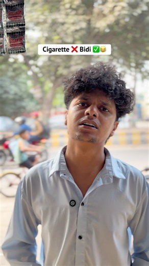 Cigarette ❌ Bidi ✅ 😂 #relatablecontent #viralshortvideo #comedyshorts #papavsbeta