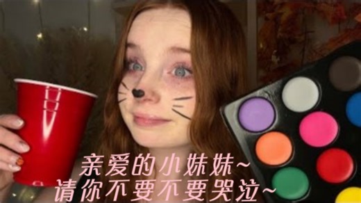 【自制中英字幕】【Keara'asmr】万圣节温柔的女孩安慰失落的你（轻语）（模拟）（口腔音）