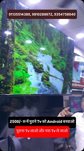 #led #tv #sony #lg #screen #viral #math #screen #govt #cop | A2Z Vlogs