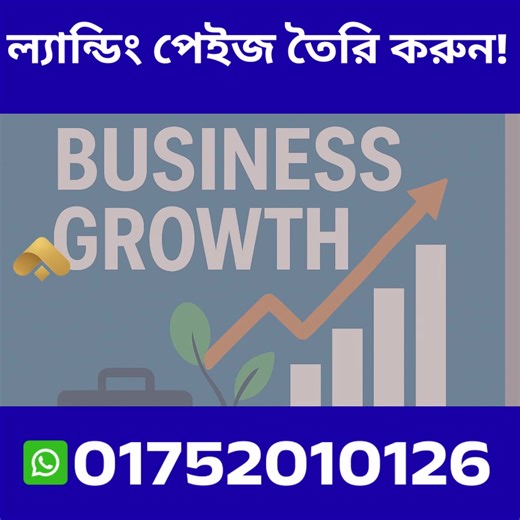 একটি প্রফেশনাল Landing Page মানেই আপনার সেল বৃদ্ধি বহুগুণে ! একবার ভিজিট করলে কাস্টোমার বারবার আপনার বিজ্ঞাপন দেখতে পাবে — ফলে বিক্রি বাড়বে আরও বেশি। 🚀 Affix Cloud – Special Landing Page Package সীমিত সময়ের জন্য দারুণ ছাড়ে পাচ্ছেন— ✅ 24 ঘণ্টায় সুপার ফাস্ট ল্যান্ডিং পেইজ ✅ 10 GB Hosting .COM ডোমেইন (আপনার নামে রেজিস্টার) ✅ পণ্যের ছবি, বিবরণ, রিভিউসহ পুরো ডিজাইন ✅ Easy Checkout System ✅ Facebook Pixel Server Side Tracking ✅ Mobile Responsive Super Fast Speed ✅ SEO & Ad Friendly Setup 📞 Call & Wh