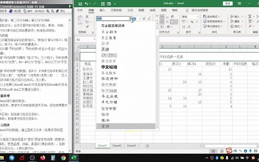 数据处理-第6套