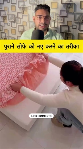 पुराने सोफे को नए करने का तरीका #fact #tricks #facts #knowledge #information #shortsviral