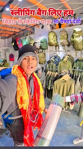 90K views · 10K reactions | Decathlon se sleeping bag liye ham .... #skating #yatra #vaishnodevi #maavaisnodevi #maadurga2025 | Amit Soni Amit Skating | Facebook