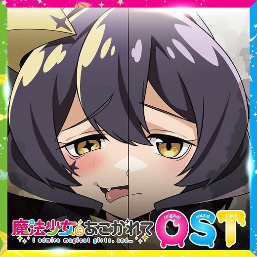 Gushing Over Magical Girls OST 13 - "Let's Have Fun Again" [Disc 1, Track 13]