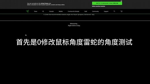 鼠标传感器角度修改教程