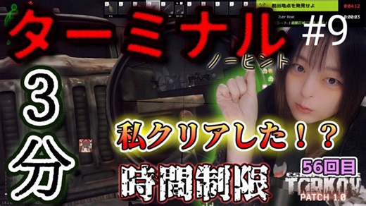 【Tarkov→Minecraft】56回目~最終MAP「ターミナル/Terminal」#9 準備はできた！全部を乗り越えて今日こそ脱出するんだ！🔥【Tarkov/ターミナルノーヒント攻略】