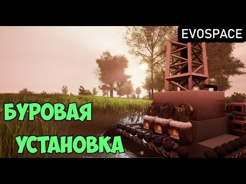 EVOSPACE ● Прохождение #2 - Правильная выплавка слитков. Бурильная установка