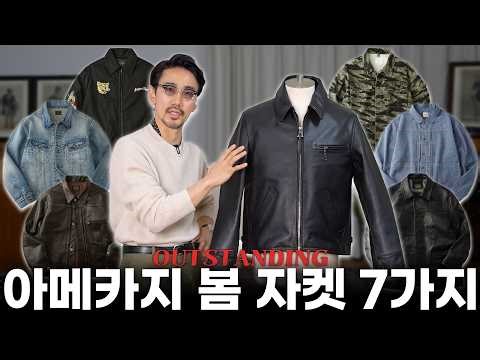 From Leather Jackets to Denim Jackets: 7 Outstanding Spring Jackets!