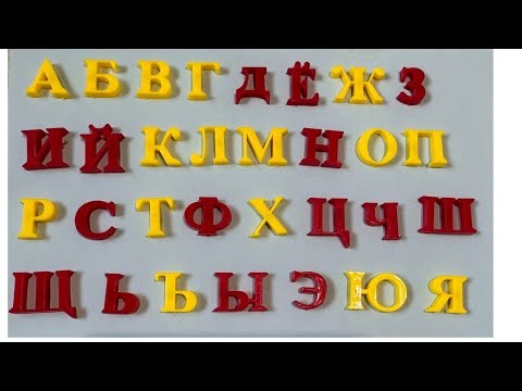 Russian Alphabet Lore Song.Which letter is missing?Write a comment ⤵️ #alphabetsong #abc #lore
