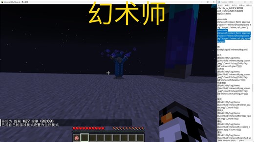 minecraft 23w13a_or_b 自定义刷怪蛋 巨人/幻术师/玩家模型/凋零