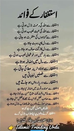 🤲 Astaghfirullah – The Power of Seeking Forgiveness