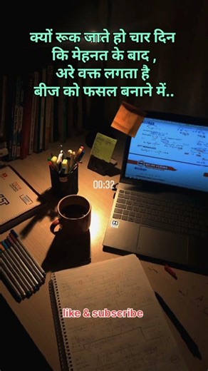 kyu ruk jaate ho...#motivation #upsc #motivational