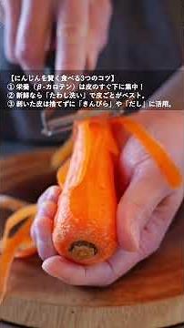 人参の切り方 7選