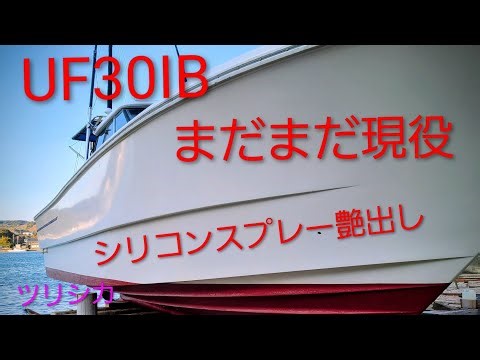 My boat maintenance - first time in dock in 10 months - Tsurishika