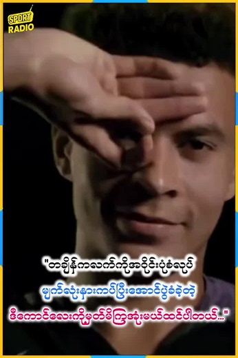 #delealli #alli #dele #spurs
