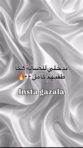 Lisa bouteldja on Instagram‎: "⁨ ⁨ للطلب تواصلوا معنا على الخاص اواتساب0554241727⁩⁩"‎