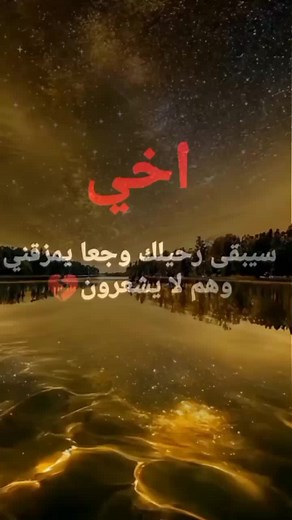 #CapCut #مثل كسرة الجام عليك مكسورين ماترجع خواتك مرعليهن ضيم😔🥺💔😭#خوية يابختها المگابر شبعانه مـڼـڱ ،،، وانا م̷ـــِْن اشتاگلك بس احجي عنك 🖤⚰️😓#ffyp #pphitam #رحم الله من قراء سورة الفاتحة على روح المرحوم اخي الشاب 🥀🥀🥀💔😭#ffxmasswitch #fffffffffffyyyyyyyyyyypppppppppppp #ff #tt #pp #quotes #q #pppppppppppppppp #ffyp #fffffffffffyyyyyyyyyyypppppppppppp #pphitam #ff_lover #ff #pphitam #dd #duet #q #foryoupage #f #d #a #w #parati #dlaciebie #dog #duet #asmr #m #o #ddosama #ronaldo #ffffyyy