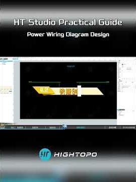 HT Studio Practical Guide: Power Wiring Diagram Design