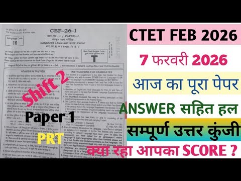 CTET FEB Answerkey 2026 | CTET Paper 1 Answerkey 2026 | CTET Answerkey Analysis | #ctet #ctetexam