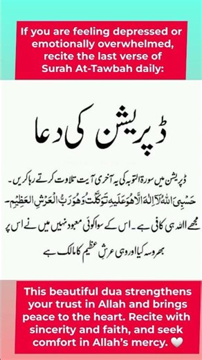 Powerful Quranic Dua for Depression & Inner Peace 🤲🤍#wazifa #problem #shorts