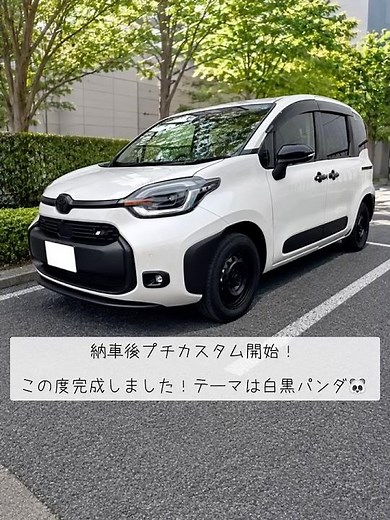 半年待った！シエンタHV-Z E-fourがついに納車されました！