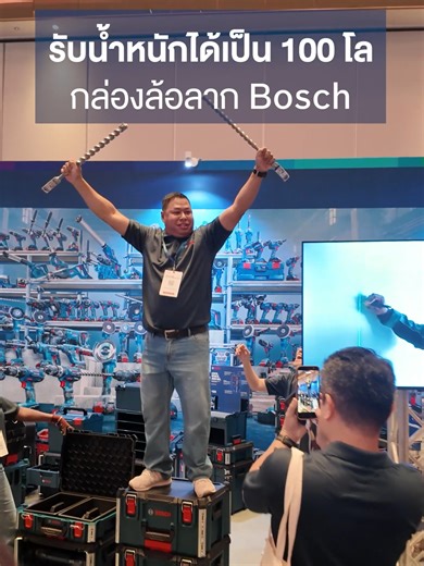 แข็งแรงทนทาน กล่องล้อลาก Bosch L-Boxx Contractor #กล่องล้อลาก #กล่องเครื่องมือช่าง #boschprofessional #เครื่องมือช่าง #หนึ่งในใจยังไงก็บ๊อช #Bosch