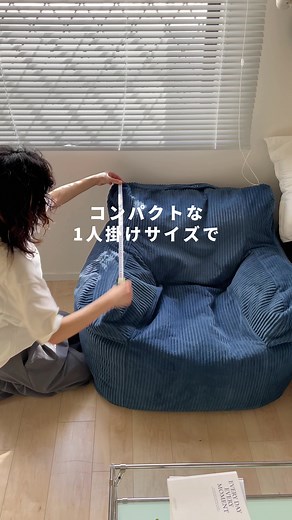 一人暮らしに最適なソファの紹介
