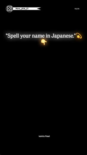 Kshitiz Patel on Instagram: ""Spell your name in Japanese." A=ka, B= tu, C= mi, D= te, E= ku F= lu, G= ji, H= ri, i= ki, J= zu, K=me L= ta, M= rin, N= to, O= mo, P= no Q= ke, R= shi, S=ari, T= chi, U= do V= ru, W= mei, X= na_Y= fu, Z= zi. . . . . . . . . . . . . . . . . . . . . . . . . . . #fyp #ubiquitous #viral #trending#explore"