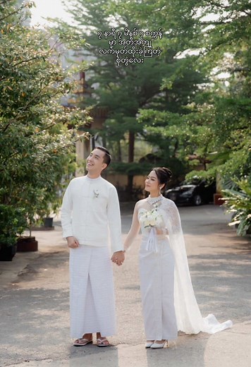 မင်္ဂလာဆွမ်းကျွေး ပွဲအတွက် လက်မှတ်ထိုးပွဲ