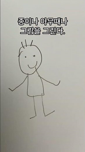 인공지능으로 그린그림 움직이게 하기 #tutorial #인공지능 #ai #그림 #인공지능 #shorts #애니메이션