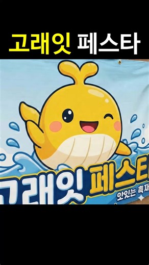 3월 고래잇 페스타 ｜주말 세일(행사 할인 카드 정보)