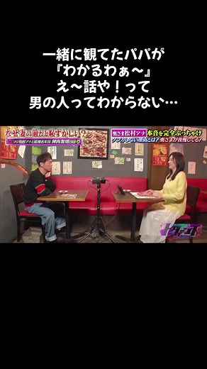 陣内智則と野々村友紀子の愛のストーリー