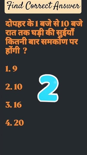 📚 Exam Me Pakka Aane Wala Clock Concept #reasoning #clock