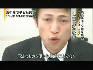 殺人朝鮮焼肉店 えびす