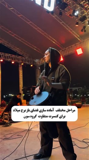 @nicuotiine | ‎فقط چندساعت مونده تا شب اول کنسرت گروه سون برای اولین بار در بزرگ‌ترین کنسرت فضای باز “تهران” @7.band @7.band 17 - 18 مهر ماه “ فضای باز...‎ | Instagram