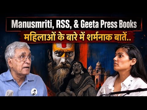 औरत⚠️संविधान⚠️हिन्दू विरोधी साहित्य | Manusmriti EXPOSED | Dr. Shamsul Islam - Part 2