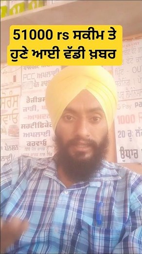 punjab govt new Yojana #news #shortsfeed #punjabinews #punjabnewslive #punjabnewstoday #viral