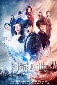 Ice Fantasy Destiny (2017) - TV Show