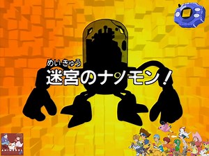 Digimon Adventure 1999 - Capitulo 19 Recordemos esto que fue grande #digimon #DigimonAdventure #DigimonWorld #anime #animefan | Animescompletosbol