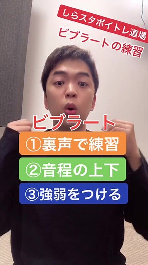 ビブラートの練習方法と効果的なボイトレ技術