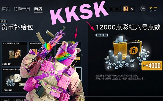 彩虹六号Magic包全收藏开包实录+steam版彩虹六号R6点充值教程