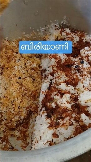 ബിരിയാണി ##നാടൻ #cooking #malayalam ##kerala #like